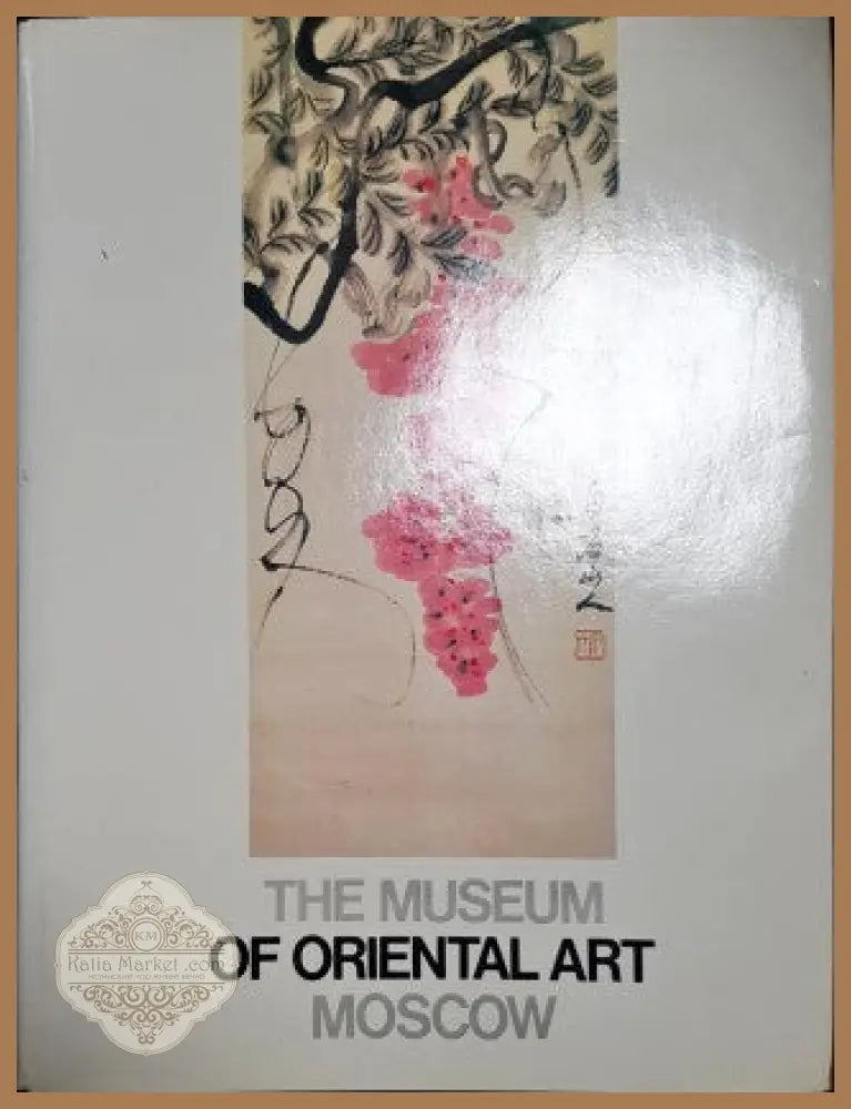 The museum of oriental art Moscow - Колектив - Книги