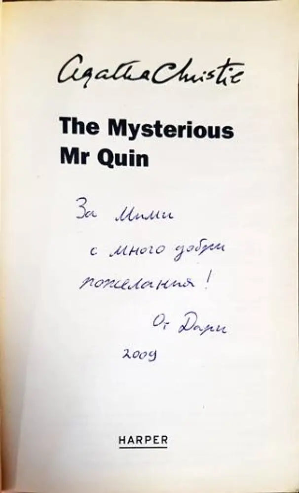 The Mysterious Mr. Quin (1699) - Книга