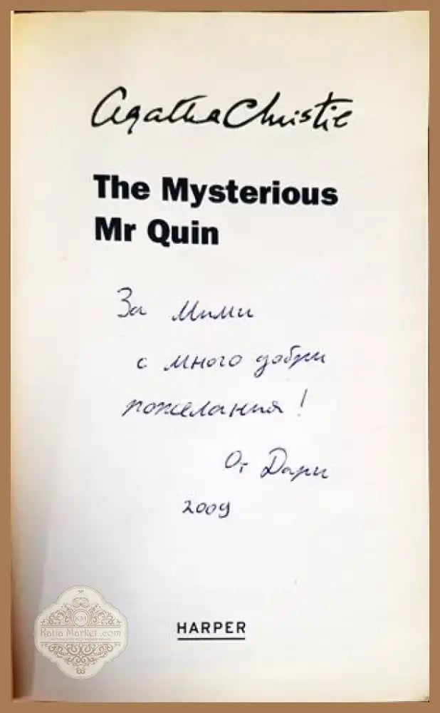 The Mysterious Mr. Quin (1699) - Книга