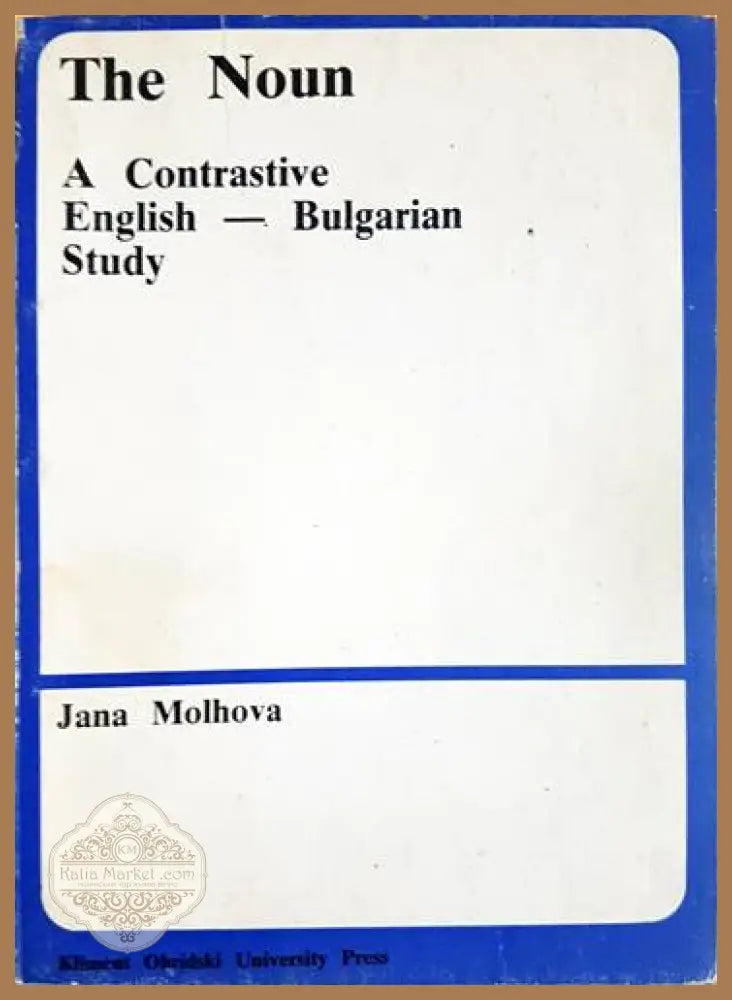 The Noun. A Contrastive English-Bulgarian Study - Jana Molhova - Книги
