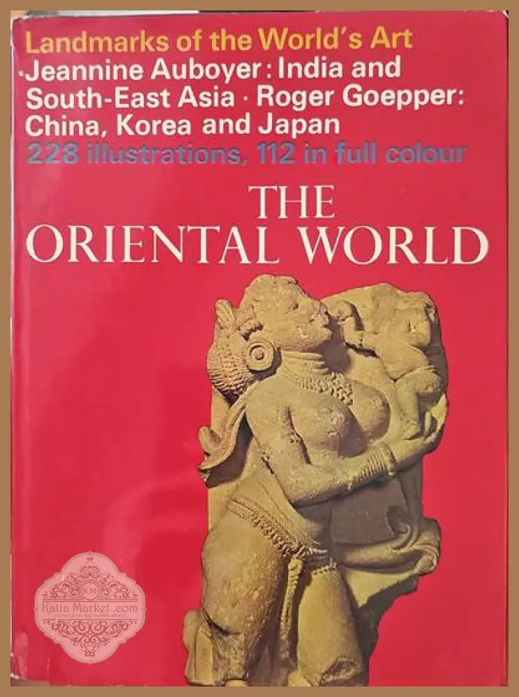 The oriental world - Авторски колектив - Книги