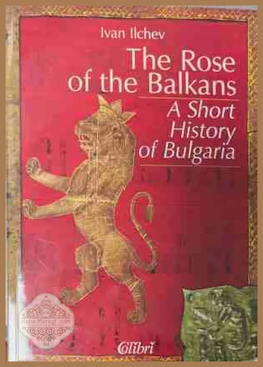The Rose of the Balkans - Ivan Ilchev