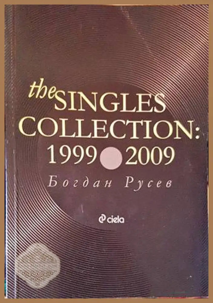 The Singles Collection: 1999-2009 - Богдан Русев - Книга
