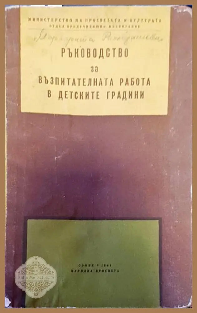 The sixth international conference on technology and education. Volume 1 - Авторски колектив Ernst and Young - Книги