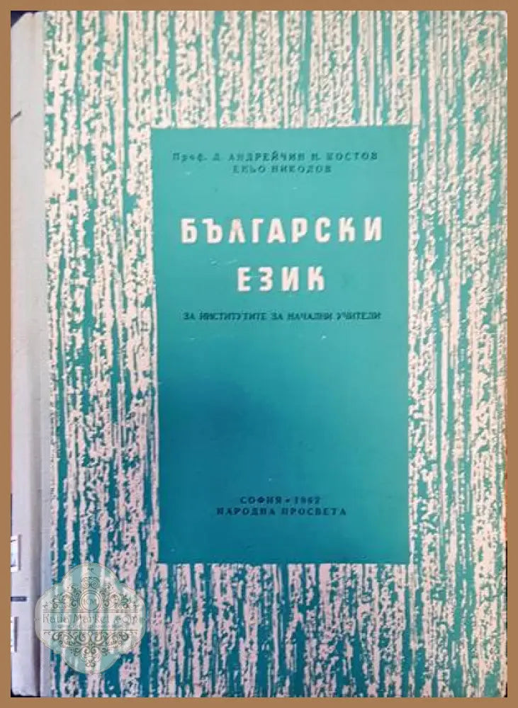 The sixth international conference on technology and education. Volume 1 - Авторски колектив Ernst and Young - Книги