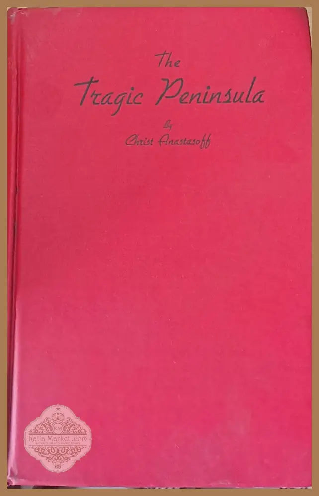 The Tragic Peninsula. A history of the Macedonian movement for independence since 1878 - Christ Anastasoff - Книги
