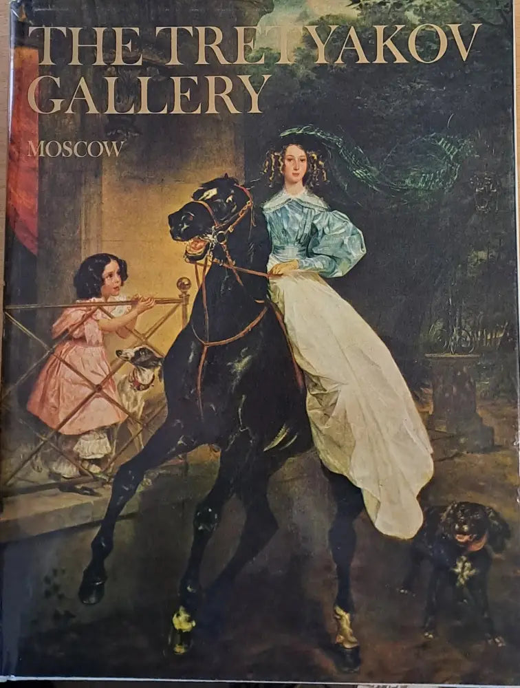 The Tretyakov Gallery - Painting (1523) - Книга