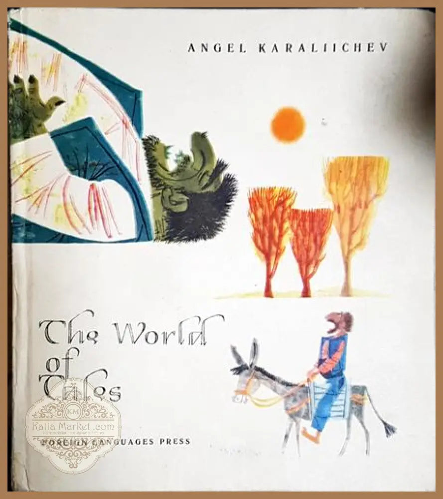 The World of Tales - Angel Karaliichev - Angel Karaliichev - Книга