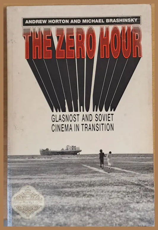 The zero hour. Glasnost and soviet cinema in transition - A. Horton / M. Brashinsky - Книги