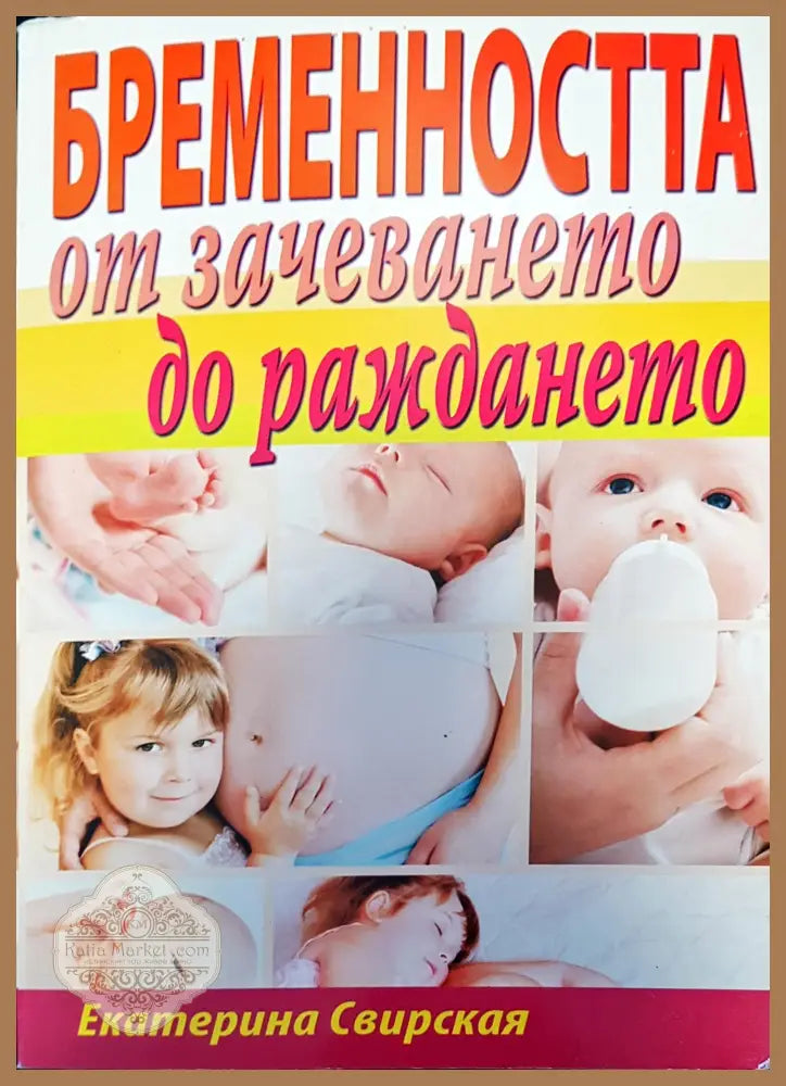 Ти на диета - Авторски колектив - Книги