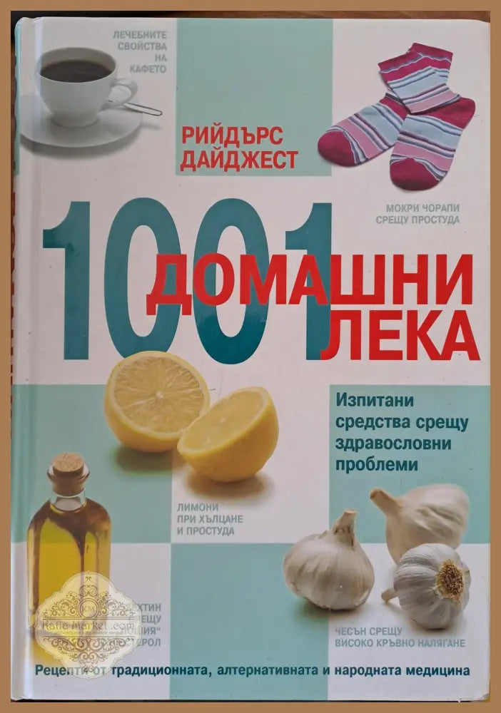 Тихите убийци на мозъка - Дейвид Пърлмъртър - Книги