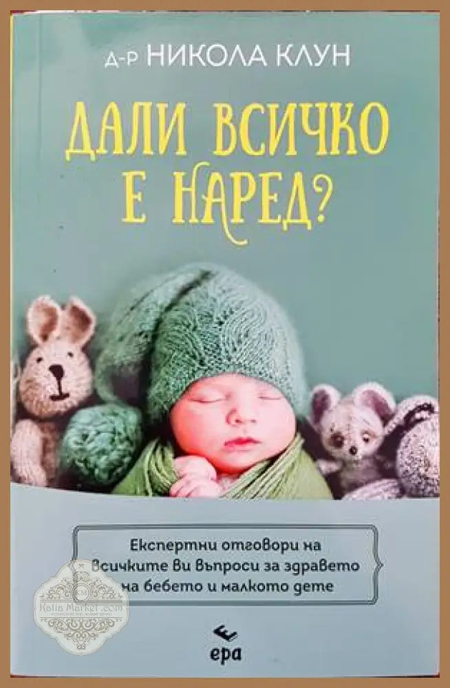 Точков масаж в спорта - Зоя Горанова Дейна Крайджикова - Книги