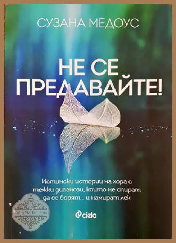 Точков масаж в спорта - Зоя Горанова Дейна Крайджикова - Книги