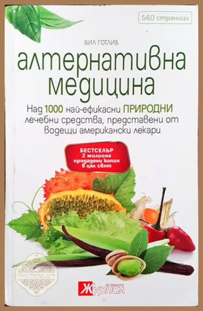 Точков масаж в спорта - Зоя Горанова Дейна Крайджикова - Книги