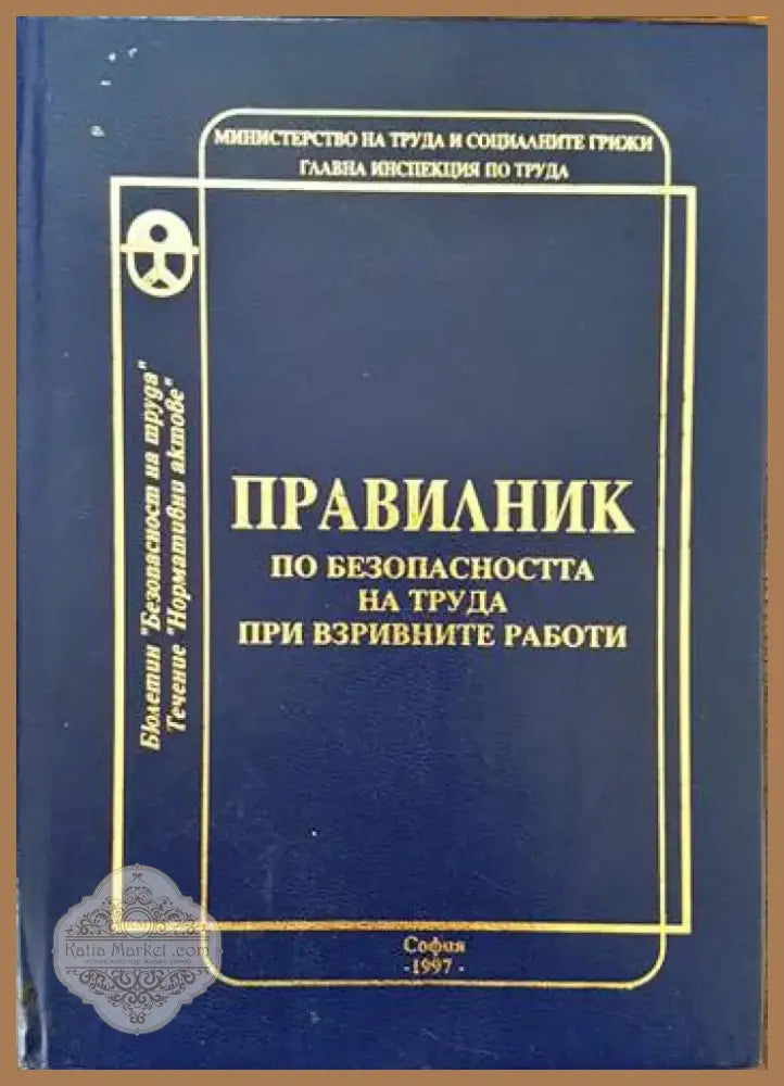 Токозахранващи устройства (1213) - Книга