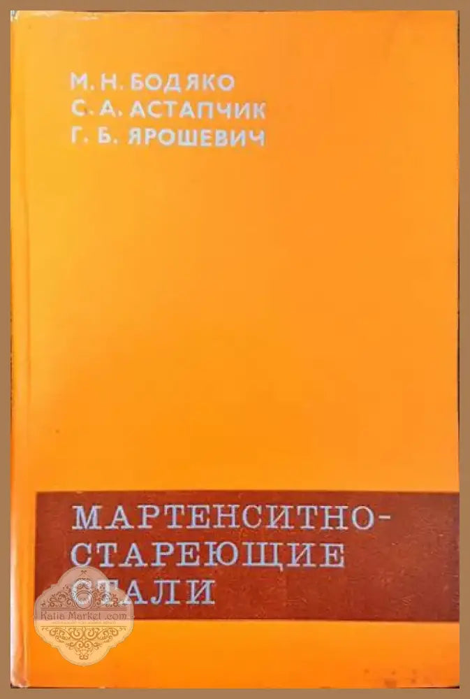 Токозахранващи устройства (1213) - Книга