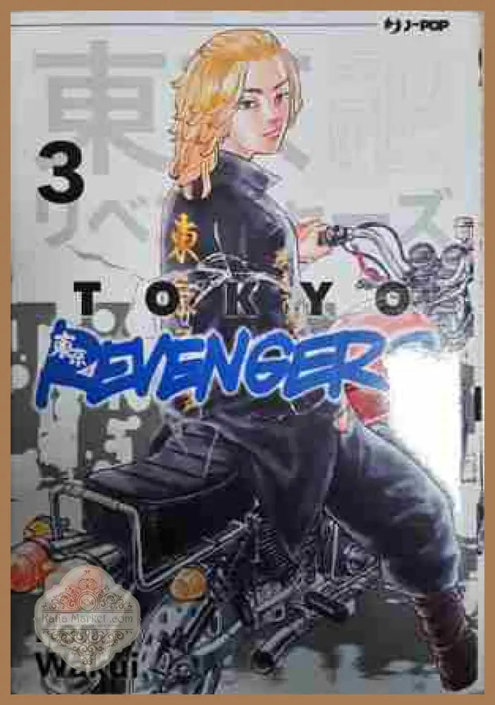 Tokyo Revengers: Vol. 3 - Ken Wakui - Книга