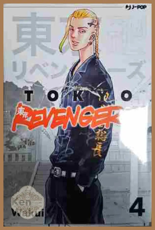 Tokyo Revengers: Vol.4 - Ken Wakui - Книга