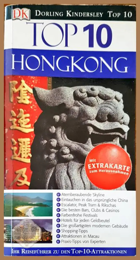 Top 10 Honkong - Авторски колектив - Книги