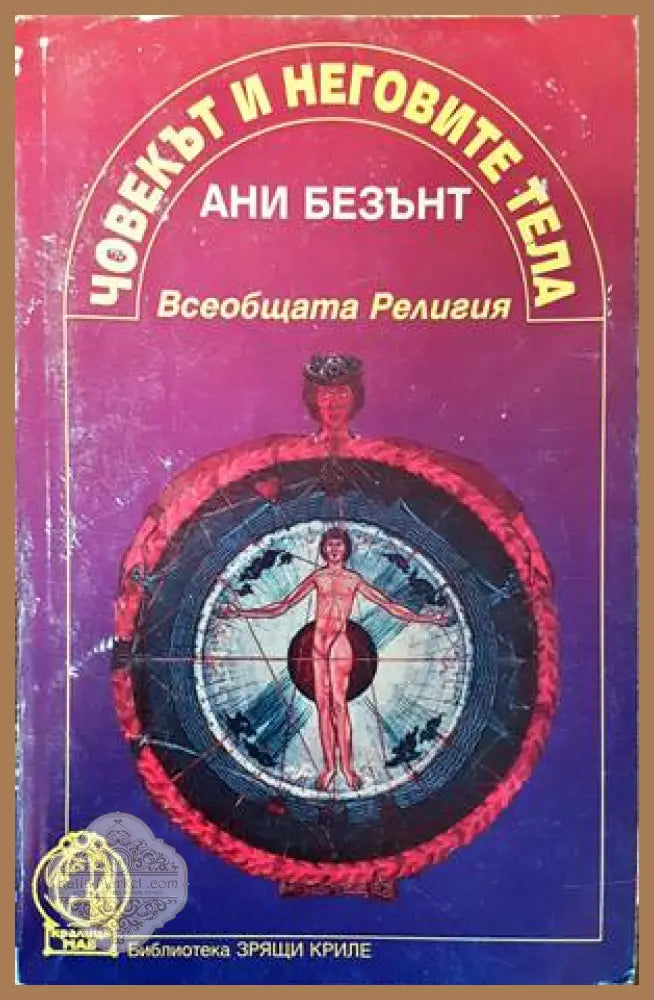 Топ мистериите на света - Слави Панайотов - Книга