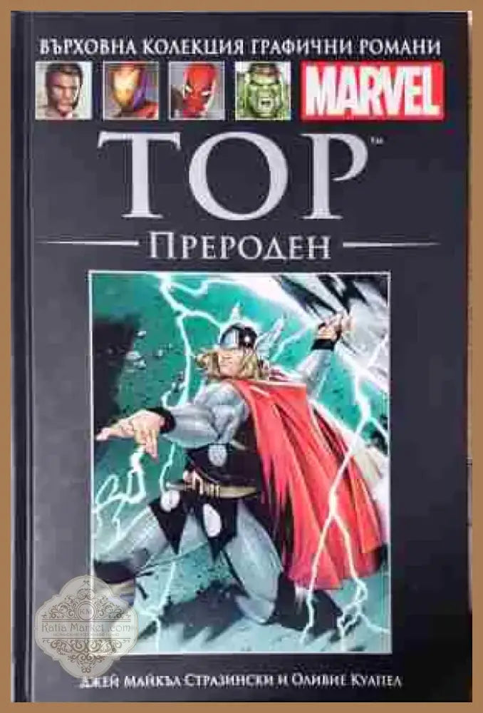 Тор: Прероден - Книга