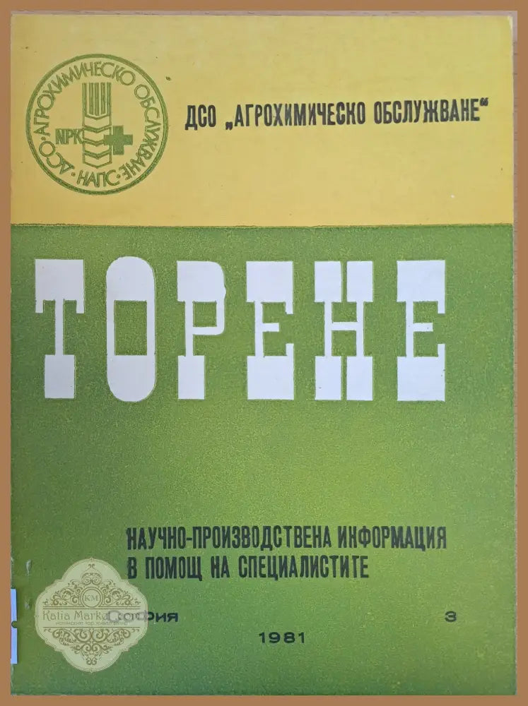 Торене - Колектив - Книги
