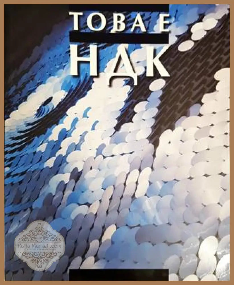 Това е НДК - Колектив - Книги
