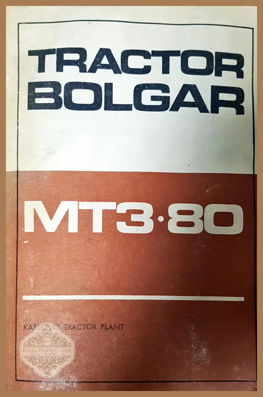 Tractor Bolgar - И. Мирков - Книги