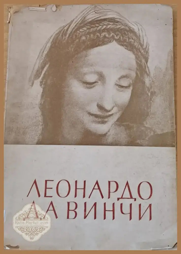 Тракийският въпрос пред мирната конференция (61) - Книга