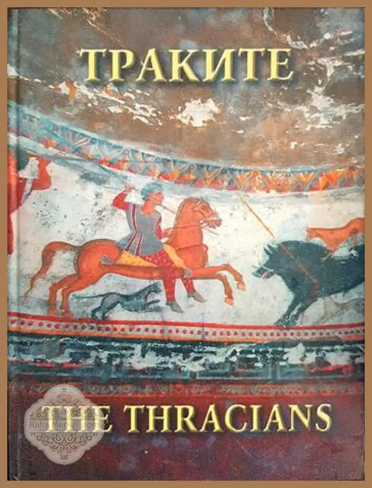 Траките - Александър Фол - Книги