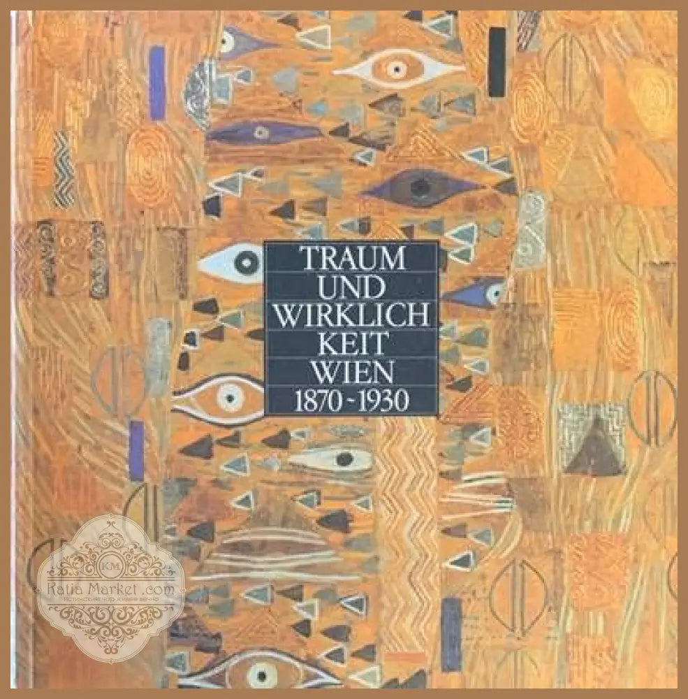 Traum Und Wirklich Keit Wien 1870-1930 - Carl E.; Helmut Zilk Schorske - Книги