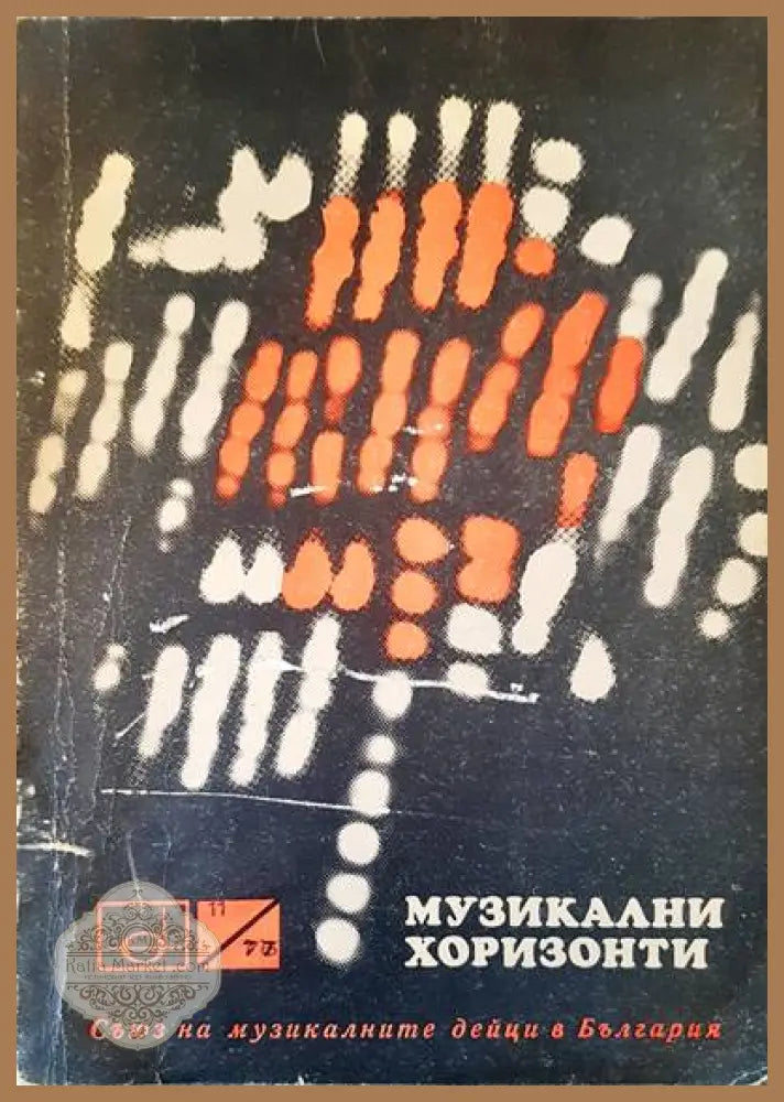 Третьяковская галерия. История и колекции - Авторски колектив - Книги