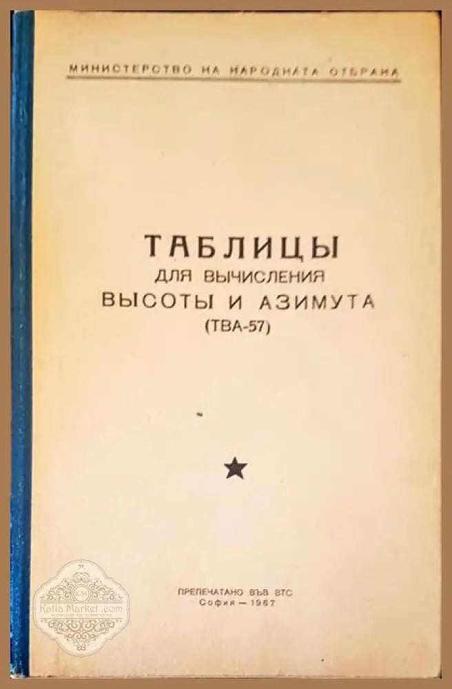 Третата алтернатива - Стивън Кови - Книги