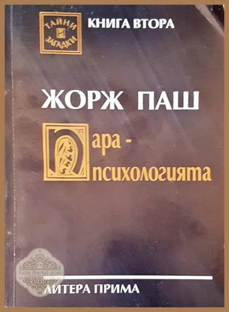 Третата алтернатива - Стивън Кови - Книги