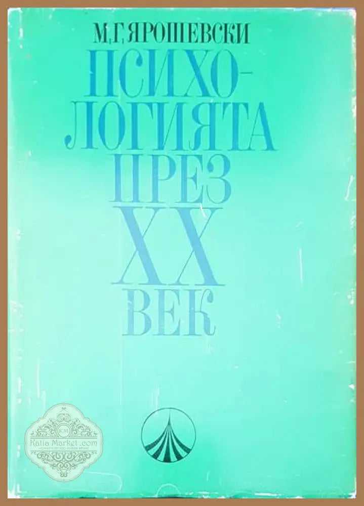 Третата алтернатива - Стивън Кови - Книги