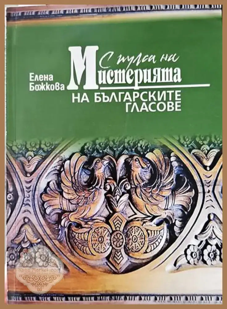 Тревожност (1513) - Книга