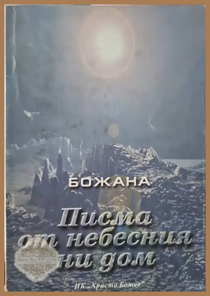 Тревожност (1513) - Книга