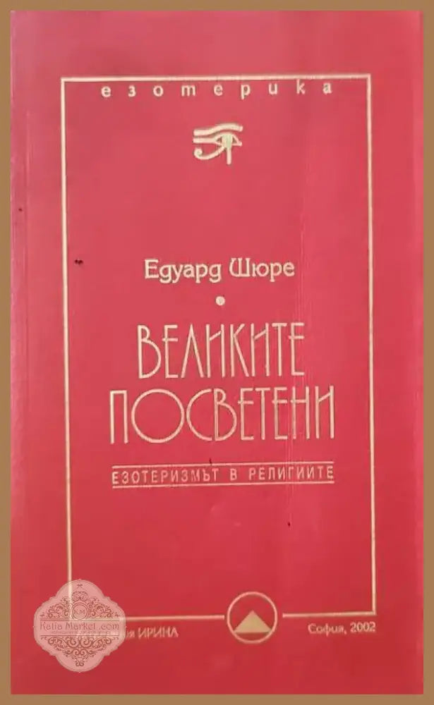 Тревожност (1513) - Книга