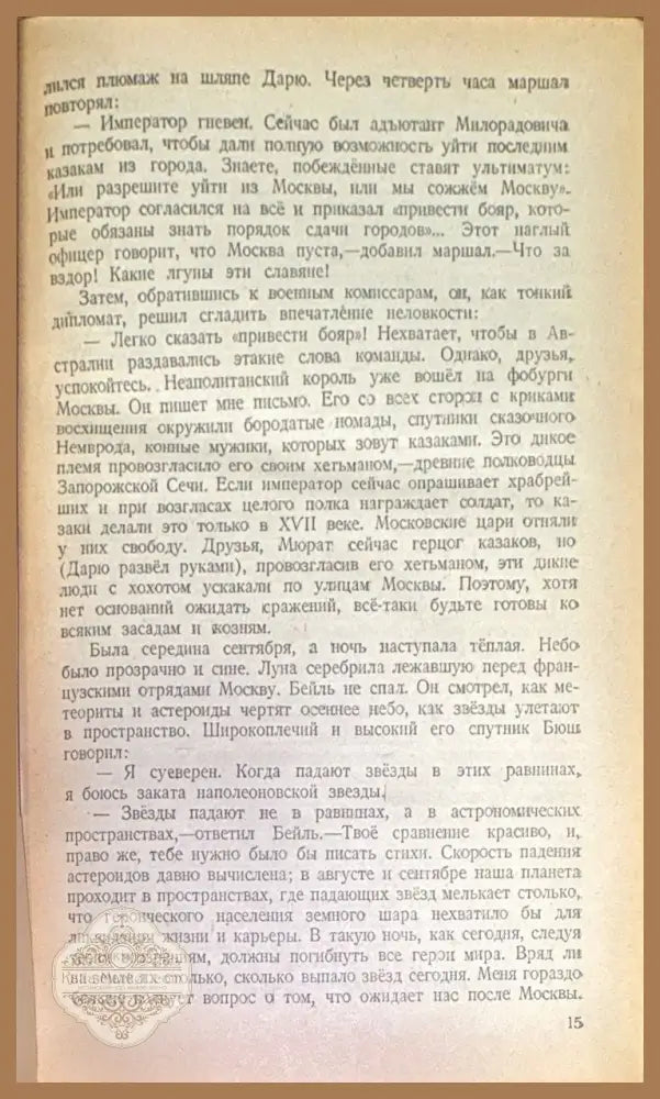 Три цвета времени. Роман в 4 частях - А. К. Воноградов - Книги