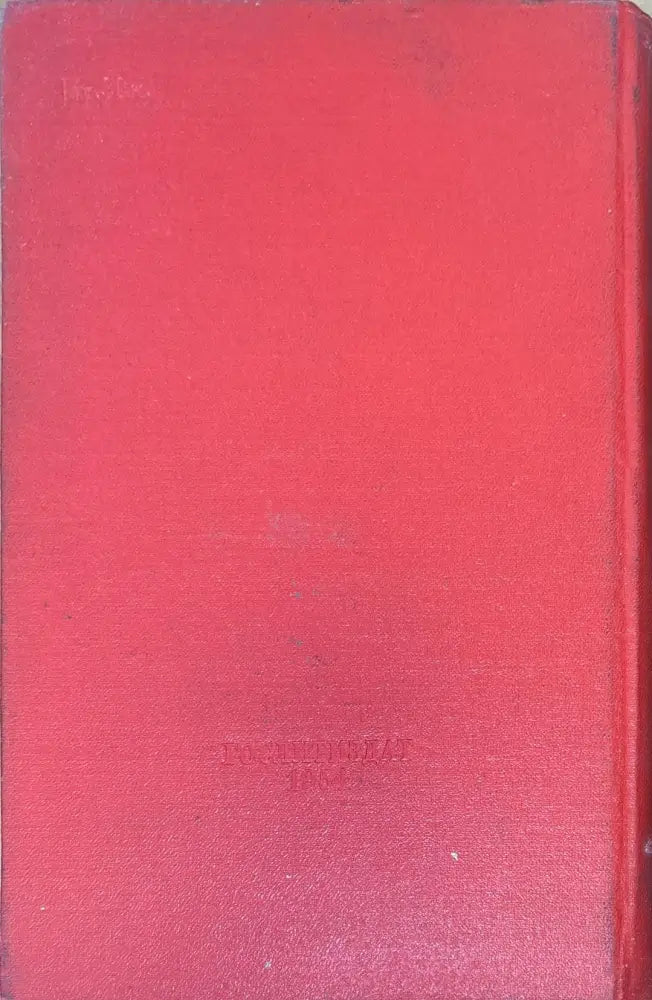 ТРОЕЦАРСТВИЕ.1-2 том (891) - Книга