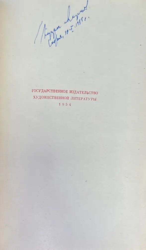 ТРОЕЦАРСТВИЕ.1-2 том (891) - Книга