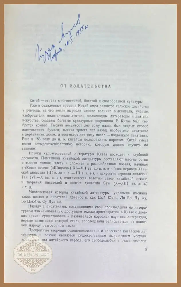 ТРОЕЦАРСТВИЕ.1-2 том (891) - Книга