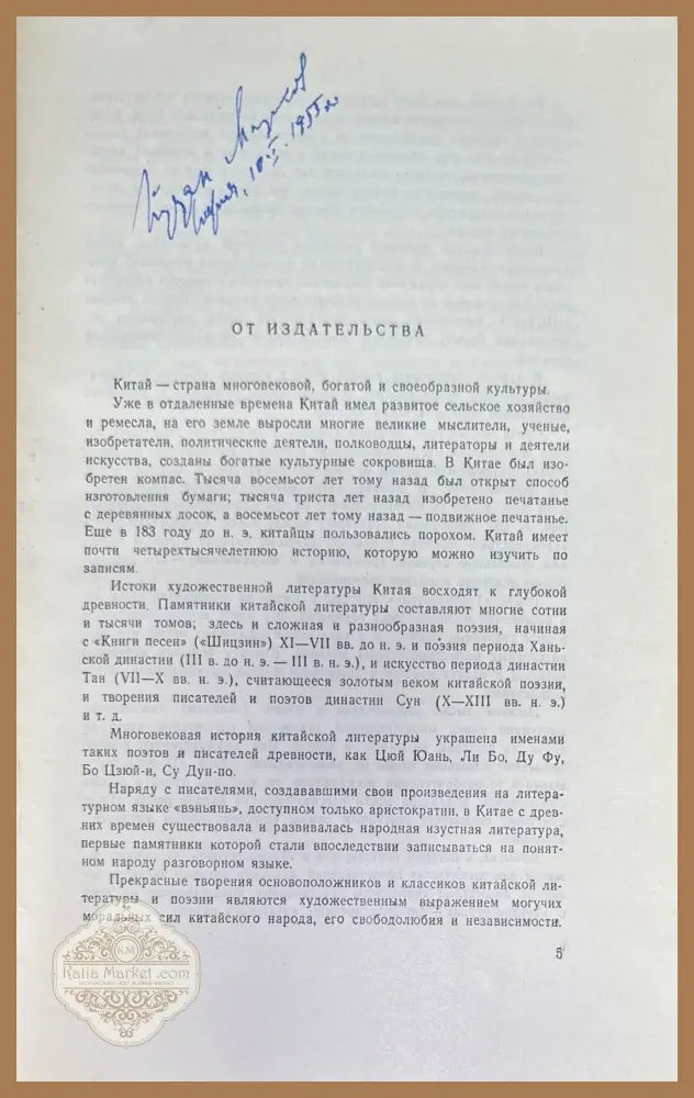 ТРОЕЦАРСТВИЕ.1-2 том - Luo Guanzhong Ло Гуань-Чжун - Книги