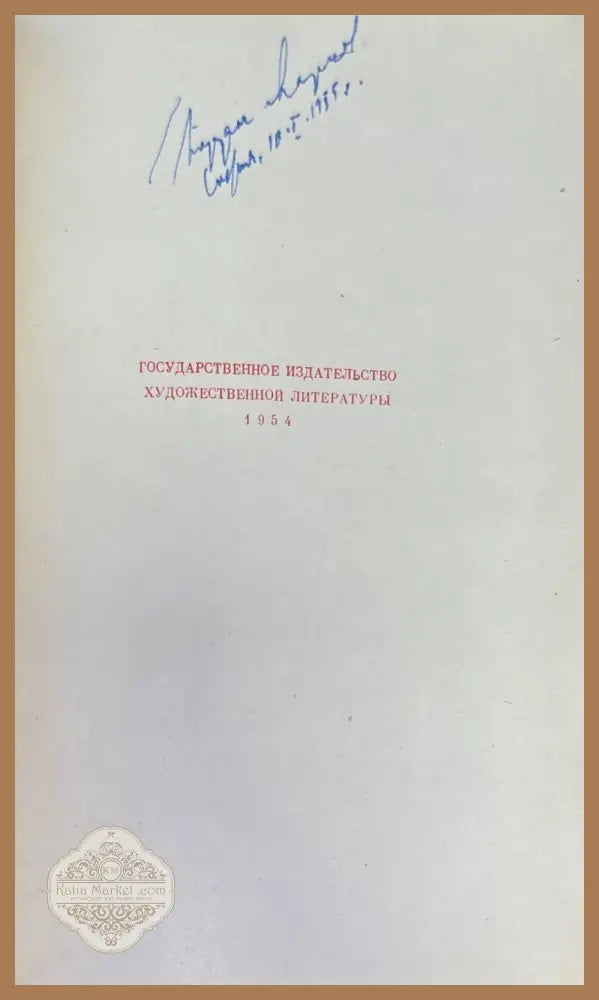 ТРОЕЦАРСТВИЕ.1-2 том - Luo Guanzhong Ло Гуань-Чжун - Книги