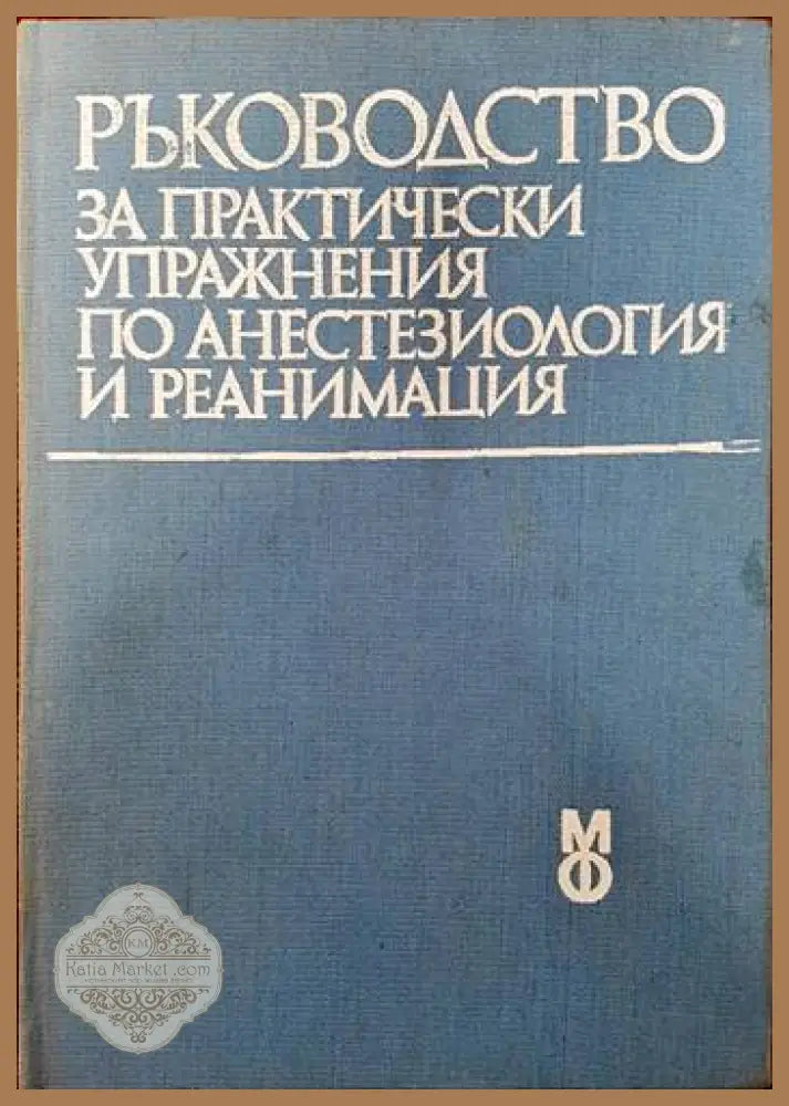 Трудные въпросы классической китайской медицины - Д. А. Дубровин - Книги
