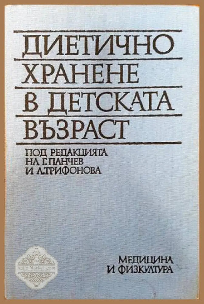 Трудные въпросы классической китайской медицины - Д. А. Дубровин - Книги
