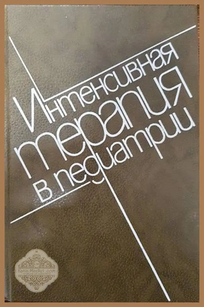 Трудные въпросы классической китайской медицины - Д. А. Дубровин - Книги