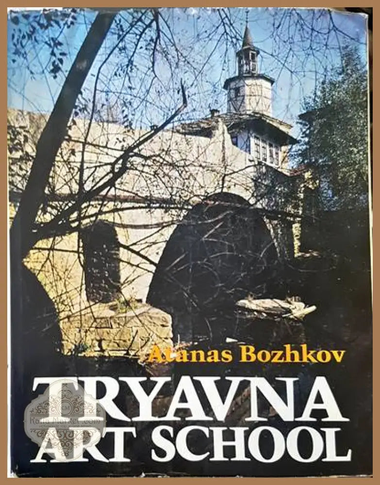 Tryavna art school - Atanas Bozhkov - Книги