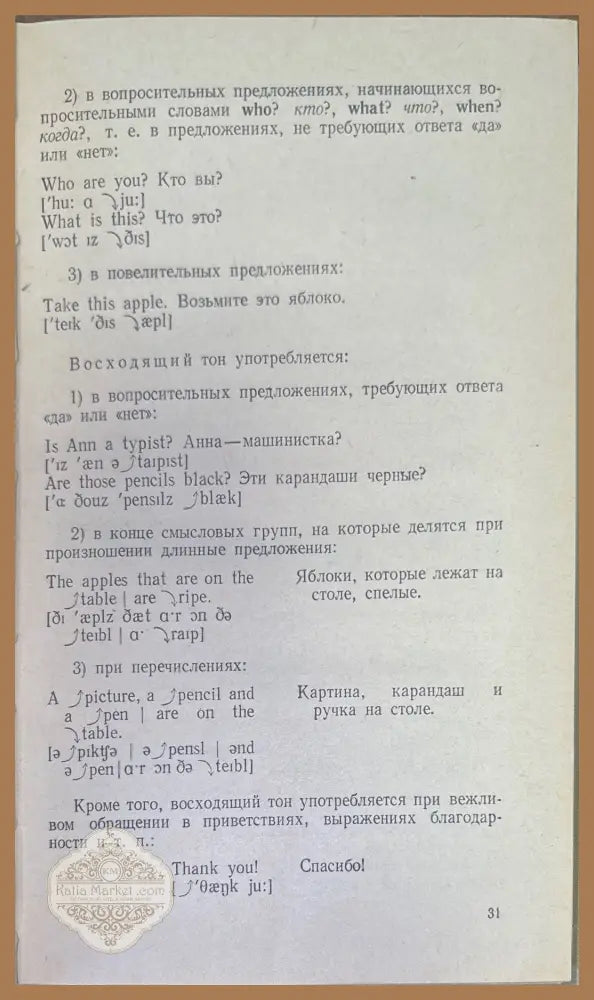 Учебник Английского языка. 2-е издание - Aвторски колектив - Книги
