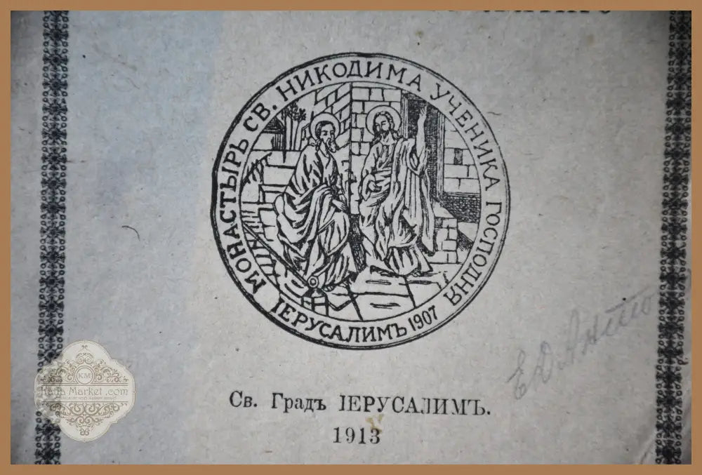 Учебникъ минералогий - Доктора Густава Чермаңа. - Книги